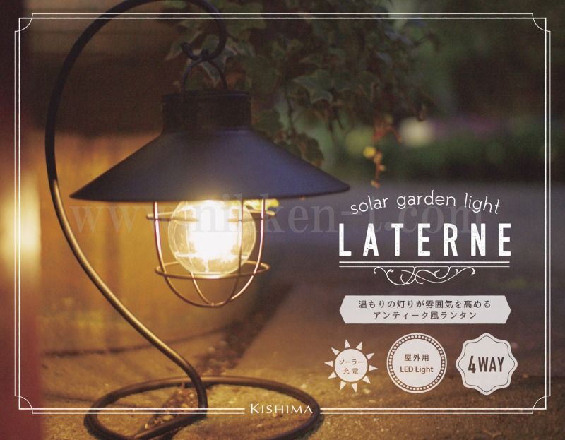 Led ソーラー ガーデンライト ラテルネ アンティークブラウン スタンド スティックタイプ