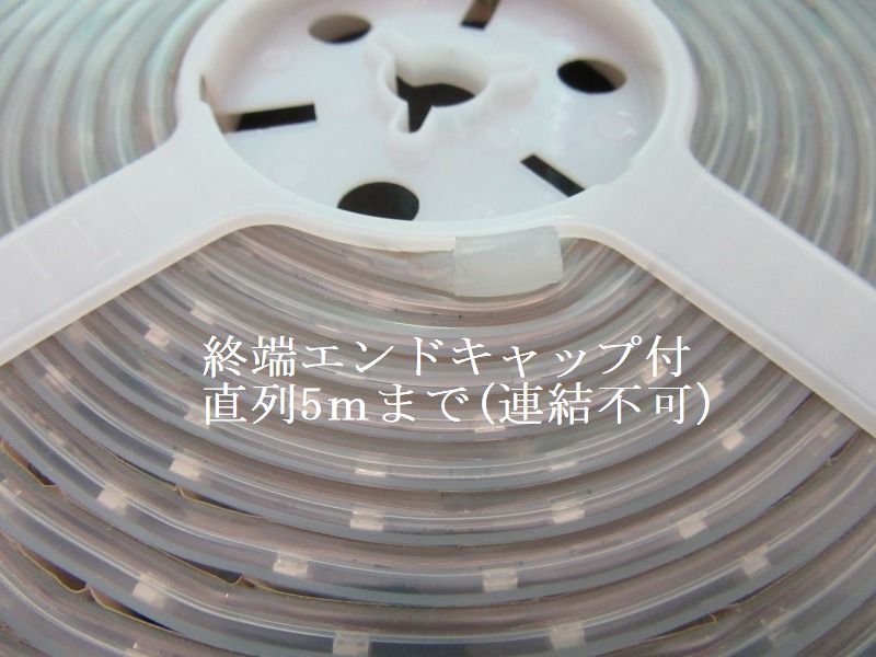 サービス LEDテープライト用エンドキャップ 533H-T0289 〈0〉-1