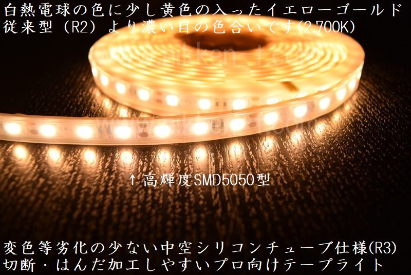 お得なキャンペーンを実施中 LEDテープライト 電球色 5m