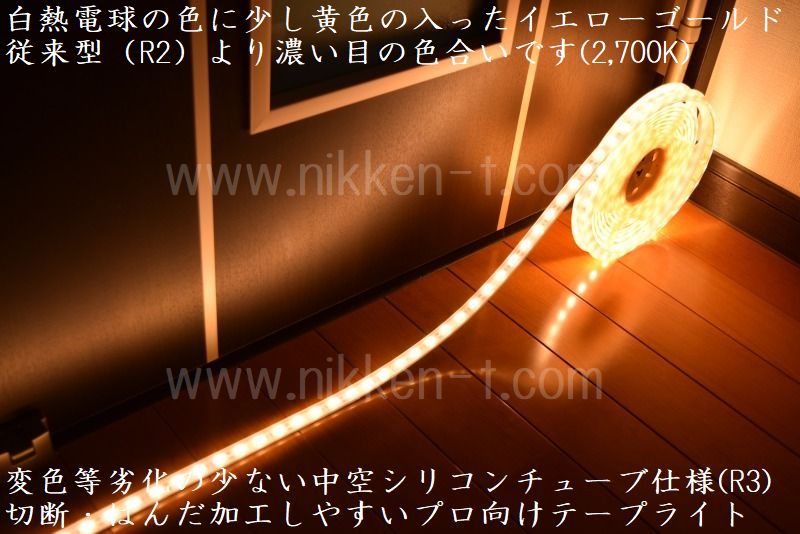 防水型LEDテープライト、SMD5050型(R3)、電球色、300球、5m巻 防水型LEDテープライト、SMD5050型(R3)、電球色、300球、5m巻