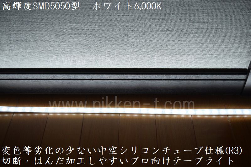 防水型LEDテープライト、SMD5050型(R3)、ホワイト、300球、5m巻、白基板、シリコンチューブ、IP65、部品別売り、エンド側コード無し 防水型LEDテープライト、SMD5050型(R3)、ホワイト、300球、5m巻、白基板、シリコンチューブ、IP65、部品別売り、エンド側コード無し