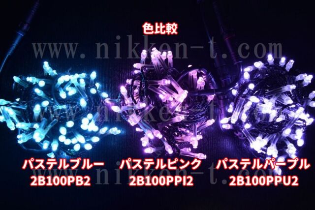 電源別売り ２芯ストリングライト ブラックコード Ver.2 パステルピンク クロスライセンスＬＥＤ仕様