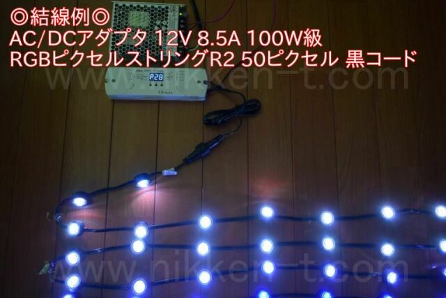 DMX-SPIコントローラ DS-L、DC5-24V対応、8A　※SPI対応モデル用