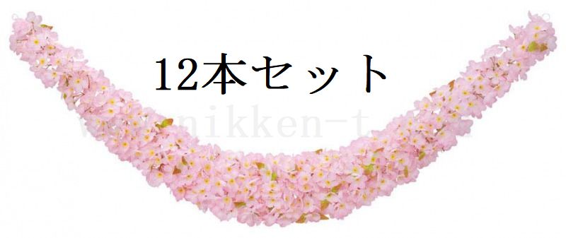 220円 【66%OFF!】 造花 桜コード 180cm