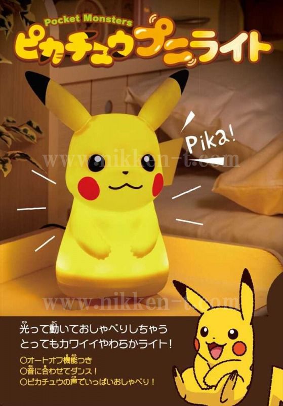 ポケットモンスター ピカチュウ プニライト