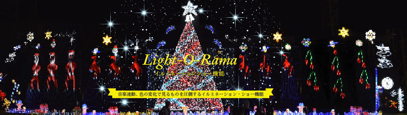 Light-O-Rama