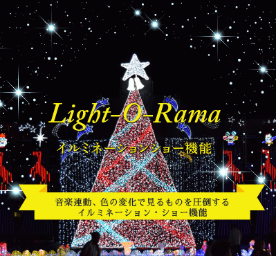 Light-O-Rama
